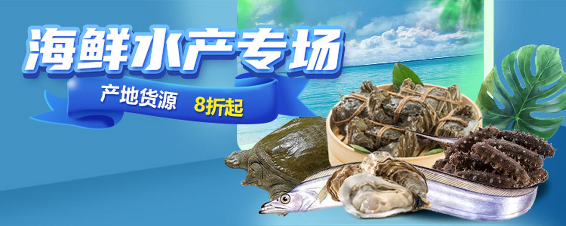 宏康水产